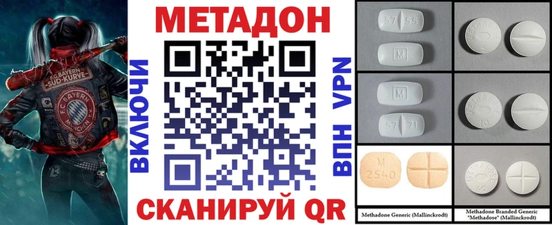 МЕТАДОН VHQ  как найти закладки  Хилок 
